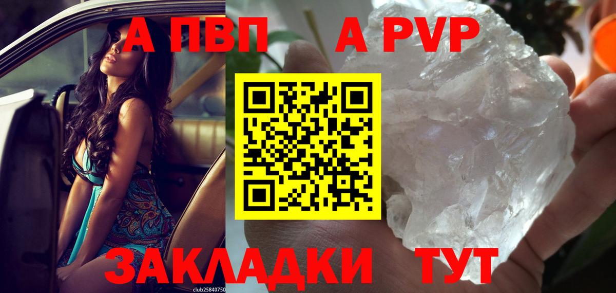 Альфа ПВП крисы CK  Вход с VPN  Вичуга  Alpha PVP VHQ  A-PVP  A PVP мука 