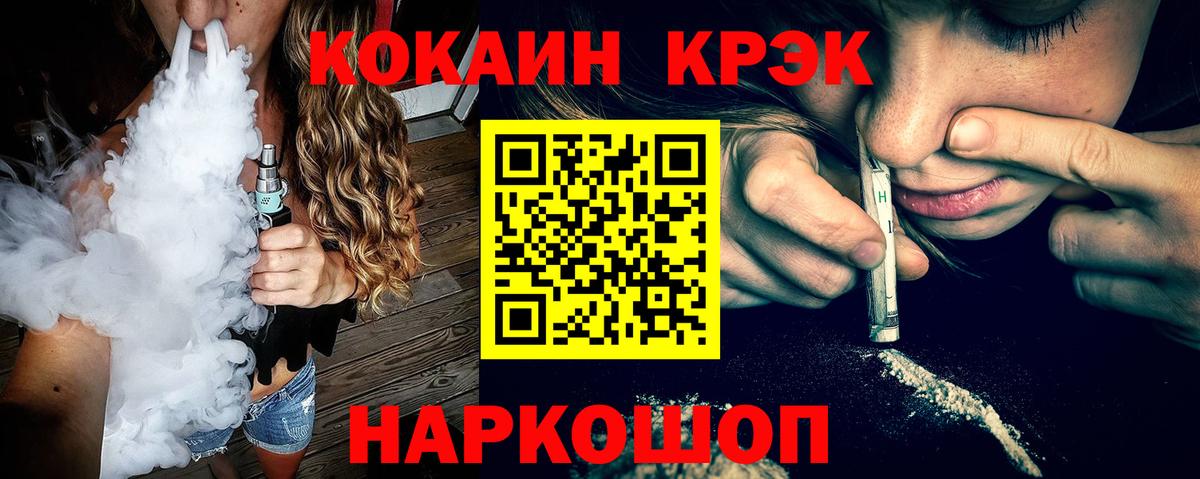 Cocaine VHQ Вичуга