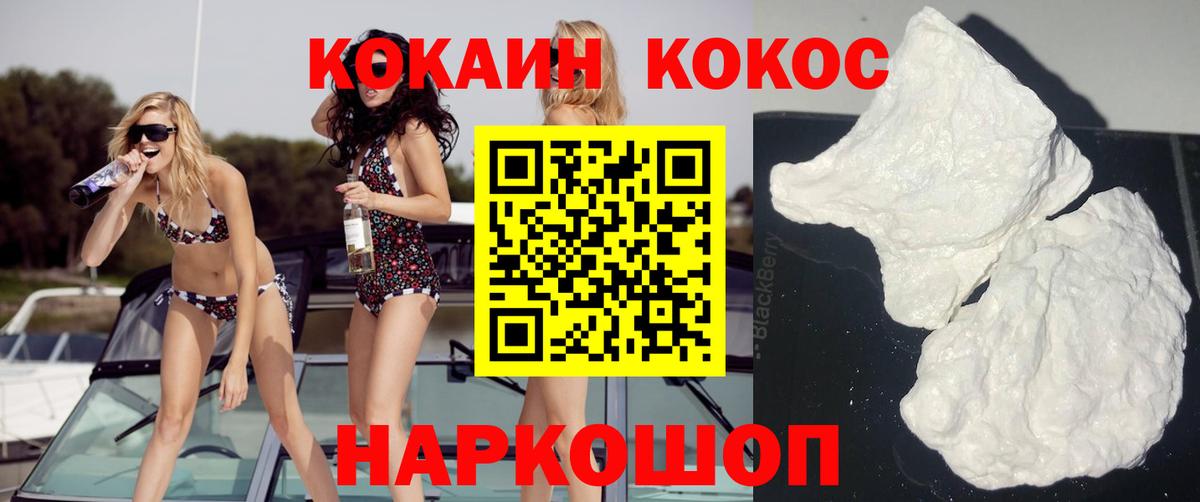 Кокаин VHQ  КОКАИН 98%  Вичуга  Вход с VPN 