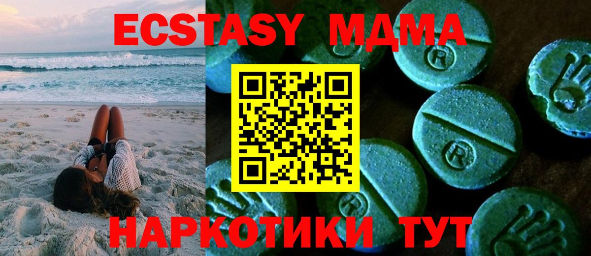 Ecstasy таблы Вичуга
