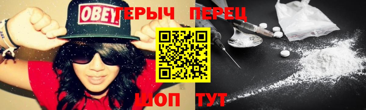 ГЕРОИН герыч  Вход с VPN  Вичуга 