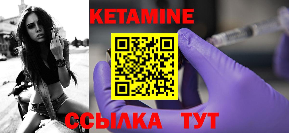 КЕТАМИН VHQ  Вход с VPN  Вичуга 