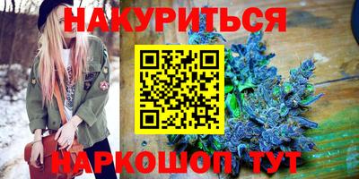 каннабис Комсомольск-на-Амуре