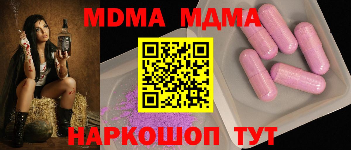 МЕФ Вичуга