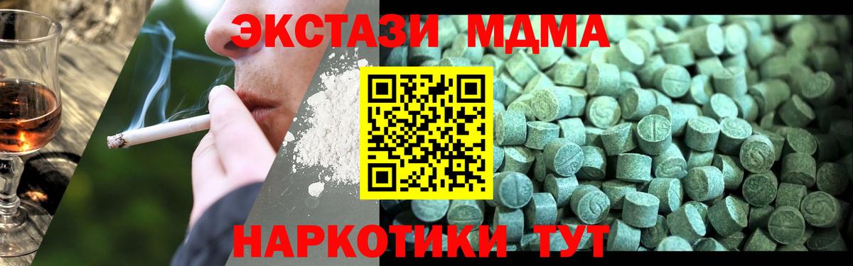 Вичуга  MDMA кристаллы  MDMA  МДМА VHQ  Вход с VPN 