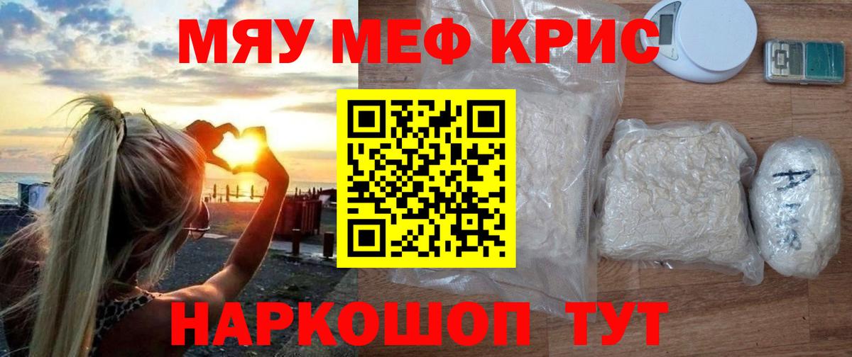 Мефедрон Вичуга