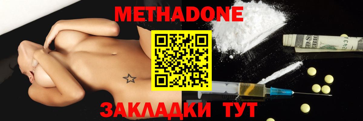 МЕТАДОН кристалл  Метадон мёд  kraken зеркало  Вичуга  Вход с VPN 
