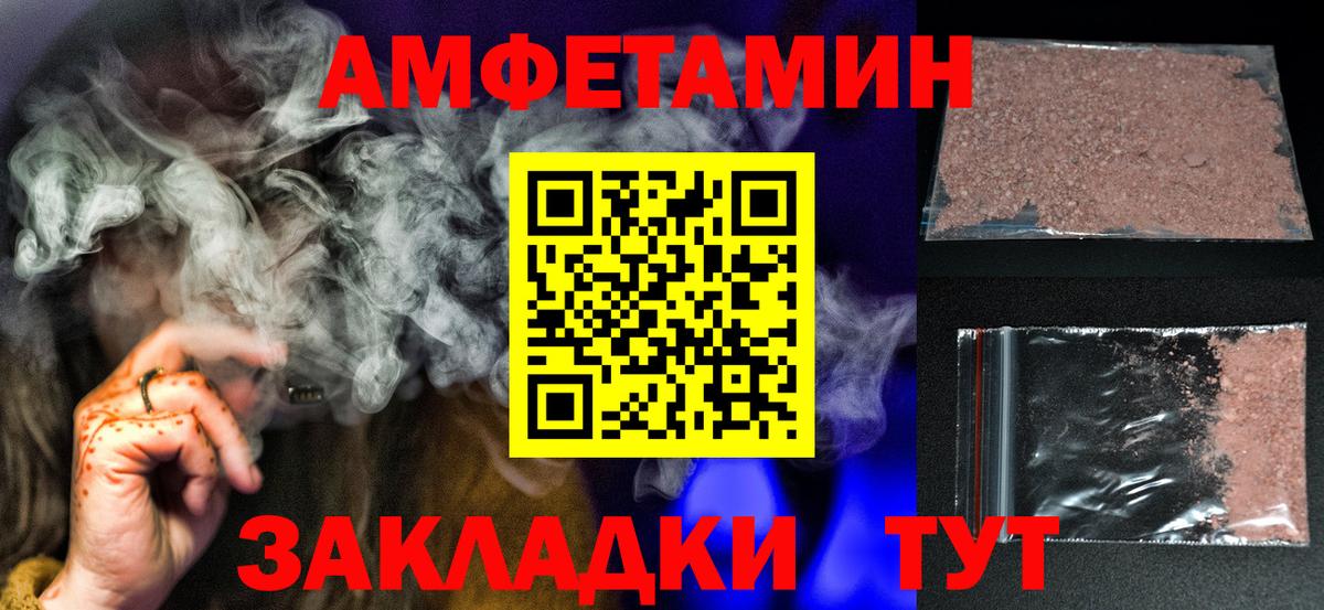 МЕТАМФЕТАМИН Декстрометамфетамин 99.9% Вичуга