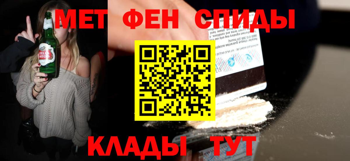 Вичуга  Первитин мет  Вход с VPN  МЕТАМФЕТАМИН  Первитин мет 